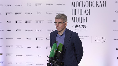 Алексей Фурсин: «Московская неделя моды стала всероссийским событием»