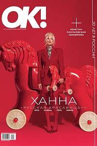 № 13-14 (1004-1005) В ПРОДАЖЕ С 26 МАРТА 2026 ГОДА