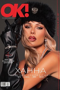 № 13-14 (1004-1005) В ПРОДАЖЕ С 26 МАРТА 2026 ГОДА