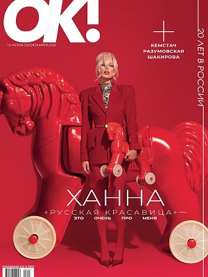 № 13-14 (1004-1005) В ПРОДАЖЕ С 26 МАРТА 2026 ГОДА