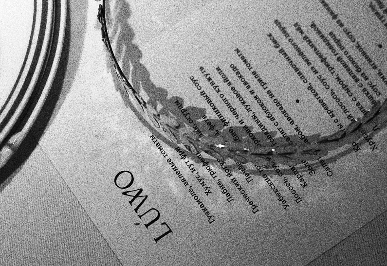 LUWO: гастрономический вечер «современной московской Греции»