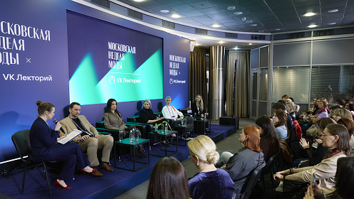 VK Лекторий Московской недели моды собрал почти 100 экспертов индустрии