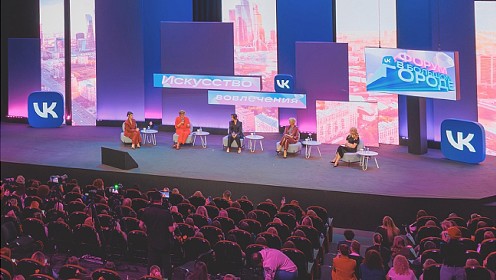 Тутберидзе, Бондарчук, Климова, Домнина и секретный гость — «Форум в большом городе» от VK объявил полную программу