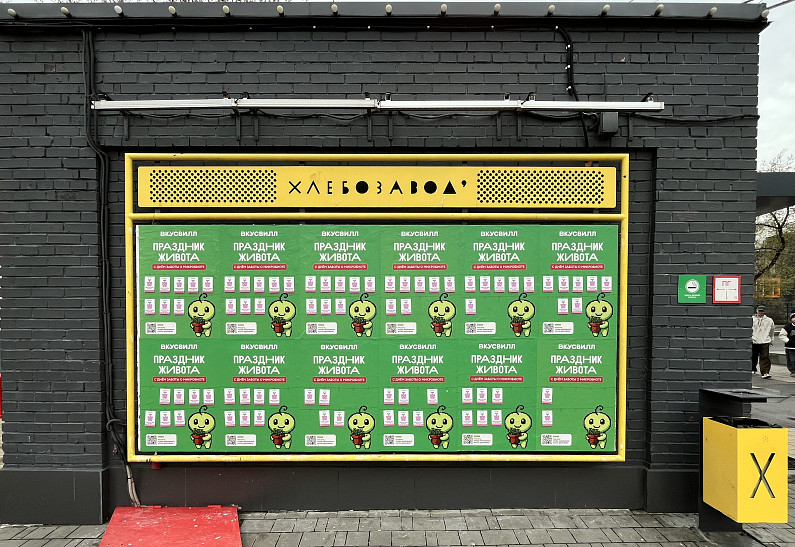 ВкусВилл объявляет День заботы о микробиоте