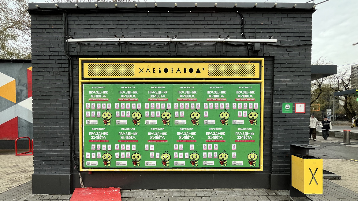 ВкусВилл объявляет День заботы о микробиоте