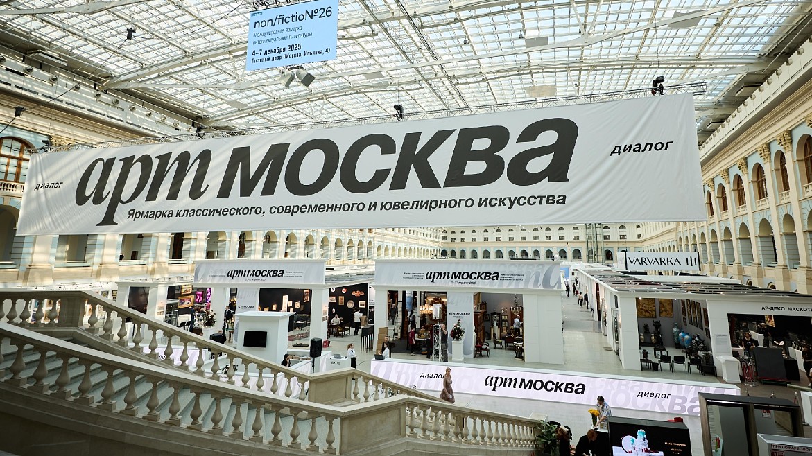 23-я художественная ярмарка АРТ МОСКВА пройдет с 22 по 26 апреля в историческом выставочном комплексе «Гостиный двор»