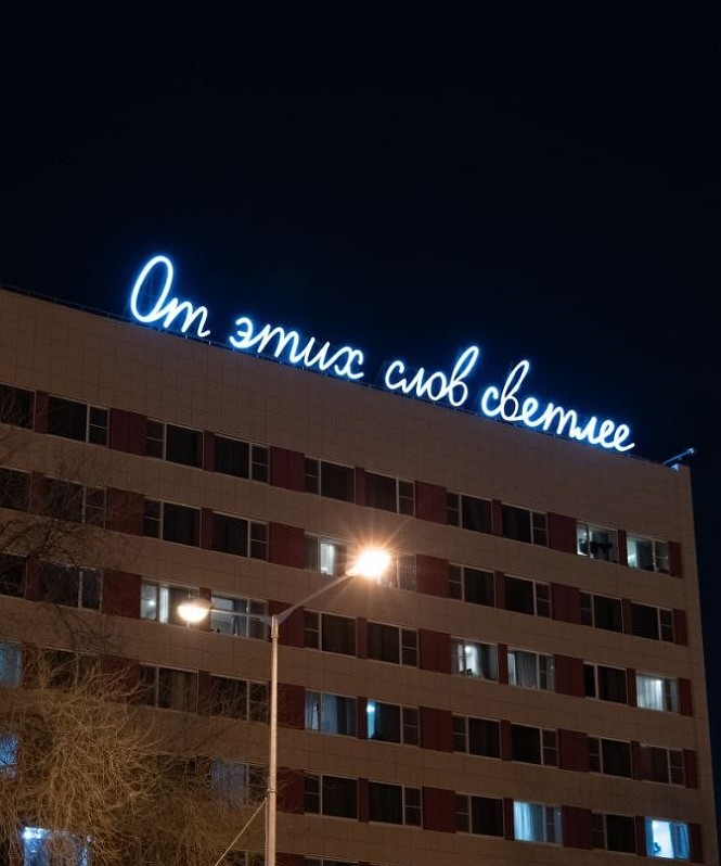 В Астрахани станет светлее: арт-объект известного художника украсил крышу отеля