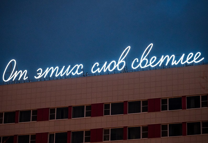 В Астрахани станет светлее: арт-объект известного художника украсит крышу отеля