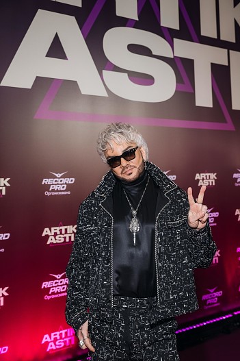 Филипп Киркоров