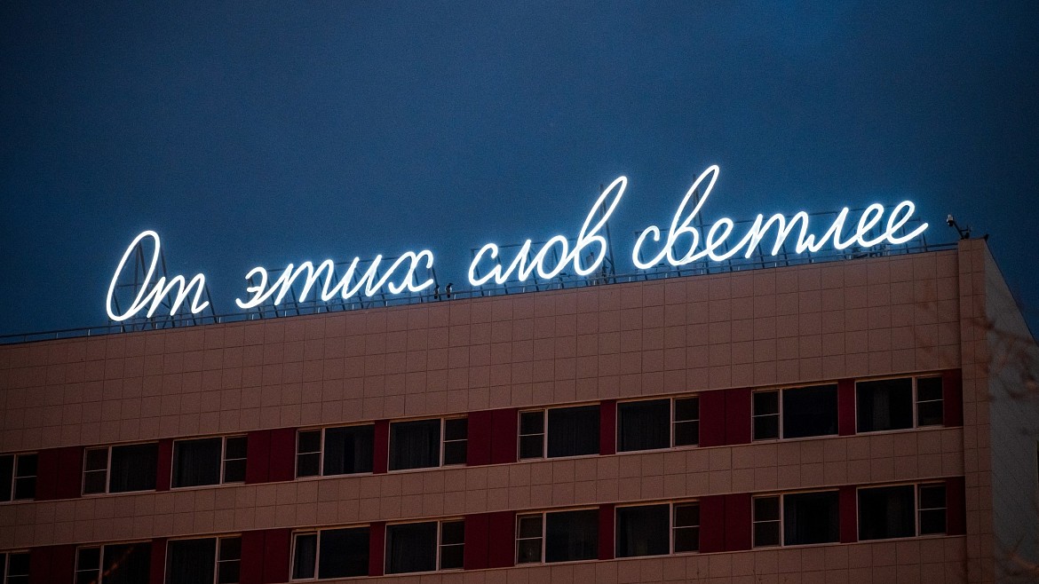 В Астрахани станет светлее: арт-объект известного художника украсит крышу отеля