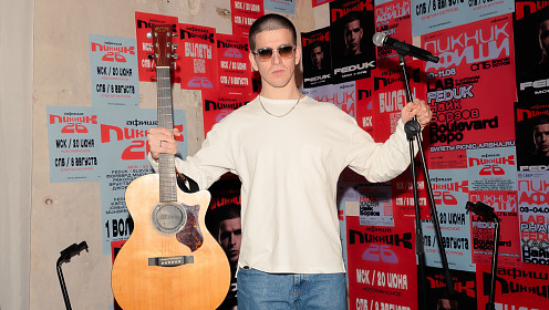 В Санкт-Петербурге состоялся квартирник Пикника Афиши с FEDUK