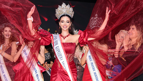 Королевой Москвы стала Надежда Шанина