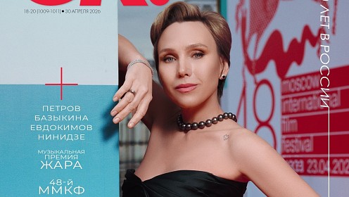 Новый номер ОК! выходит 30 апреля