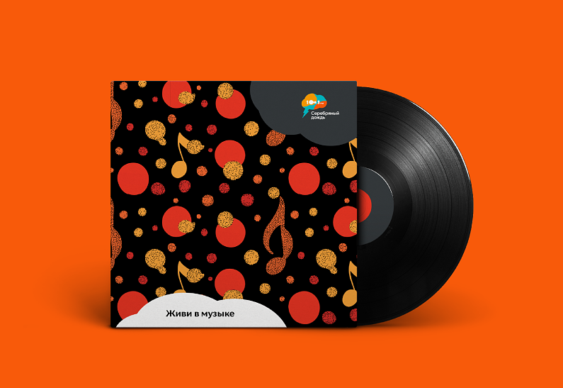 Радио «Серебряный дождь» обновляет стратегию развития и бренд