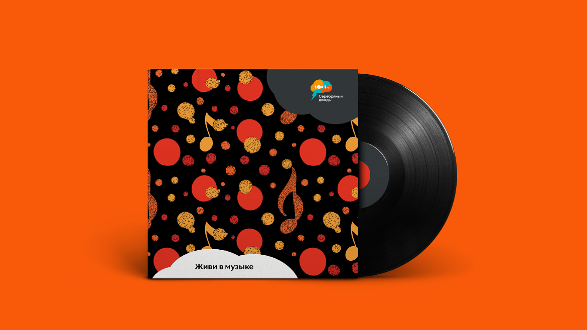 Радио «Серебряный дождь» обновляет стратегию развития и бренд