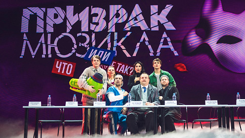 В Театре на Цветном пройдут премьерные показы спектакля «Призрак мюзикла»
