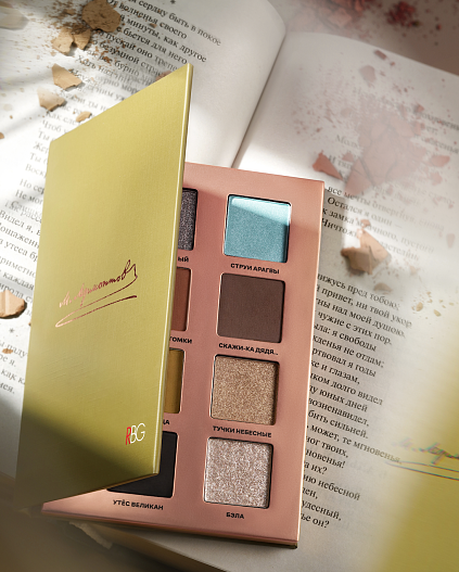 Палетка для макияжа глаз “М.Лермонтов”, RBG