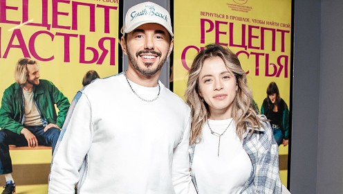 Тимур Родригез сделал предложение Кате Кабак