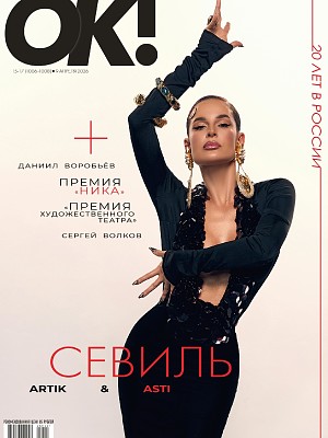 № 15-17 (1006-1008) В ПРОДАЖЕ С 09 АПРЕЛЯ 2026 ГОДА