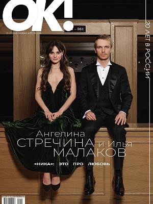 № 15-17 (1006-1008) В ПРОДАЖЕ С 09 АПРЕЛЯ 2026 ГОДА