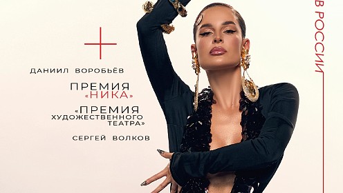 Новый номер ОК! от 9 апреля