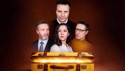 Премьера спектакля «Чемодан» на сцене театра «Русская песня»