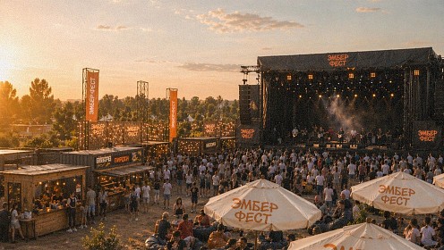 В кинопарке «Москино» состоится фестиваль «Эмбер фест»