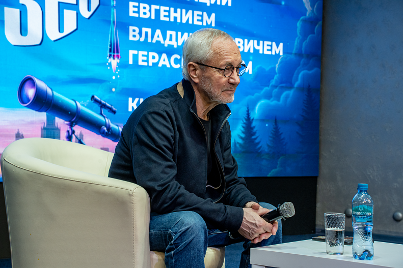 Евгений Герасимов