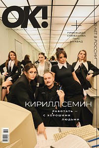 № 21-23 (1012-1014) В ПРОДАЖЕ С 21 МАЯ 2026 ГОДА