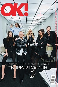 № 21-23 (1012-1014) В ПРОДАЖЕ С 21 МАЯ 2026 ГОДА