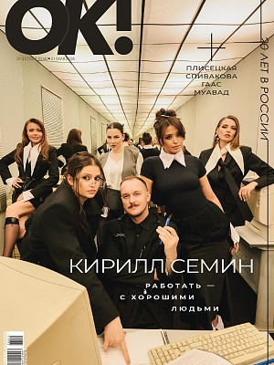 № 21-23 (1012-1014) В ПРОДАЖЕ С 21 МАЯ 2026 ГОДА