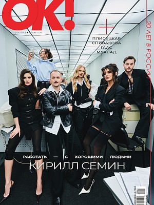 № 21-23 (1012-1014) В ПРОДАЖЕ С 21 МАЯ 2026 ГОДА