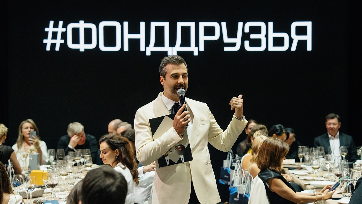 Иван Ургант, Алла Михеева, Владимир Познер, Яна Рудковская: благотворительный фонд «Друзья» отметил день рождения