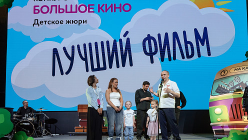 Международный кинофестиваль «Медвежонок» объявляет программу
