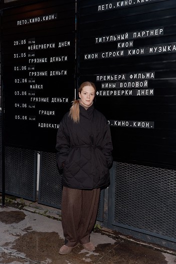 Дарья Коныжева