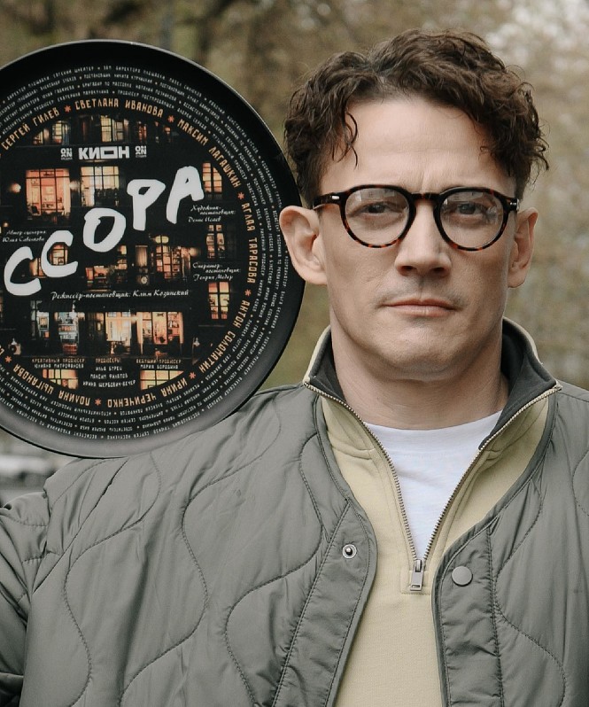 Начались съемки сериала «Ссора» со Светланой Ивановой, Сергеем Гилевым, Максимом Лагашкиным и Аглаей Тарасовой
