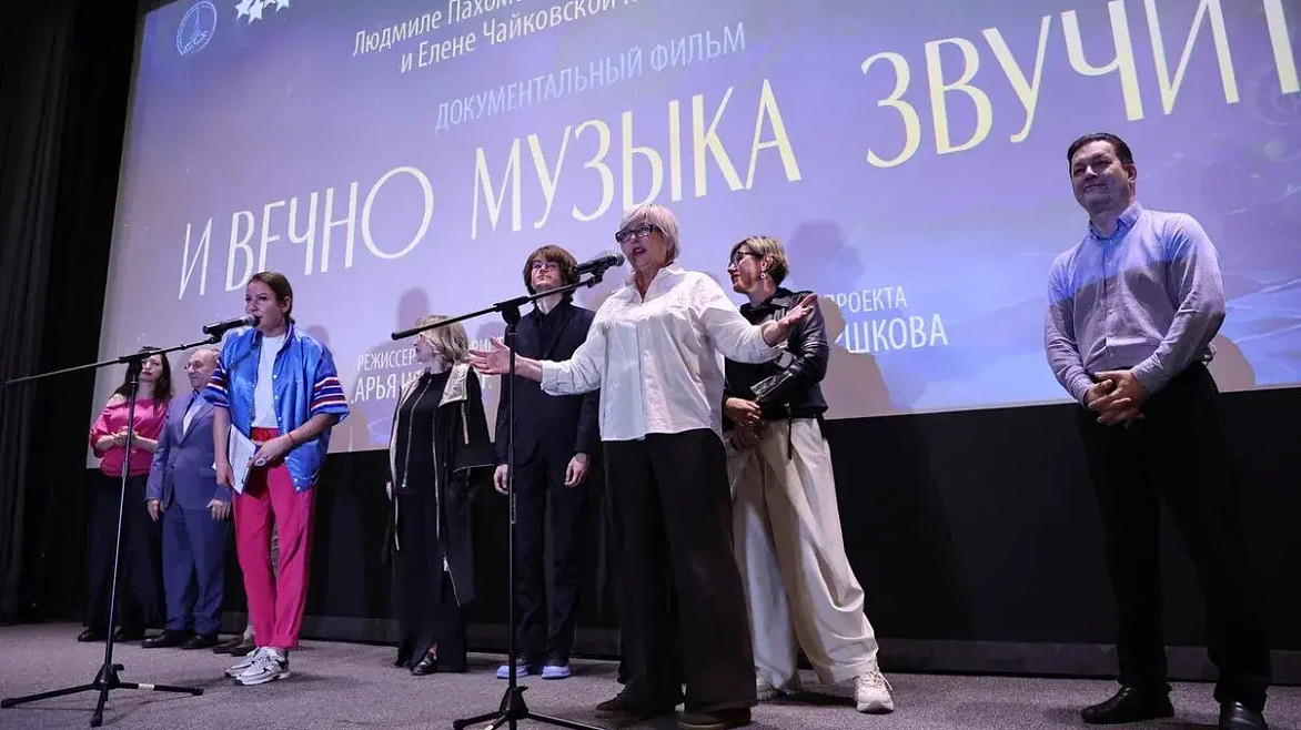 В Москве показали документальный фильм «И вечно музыка звучит»