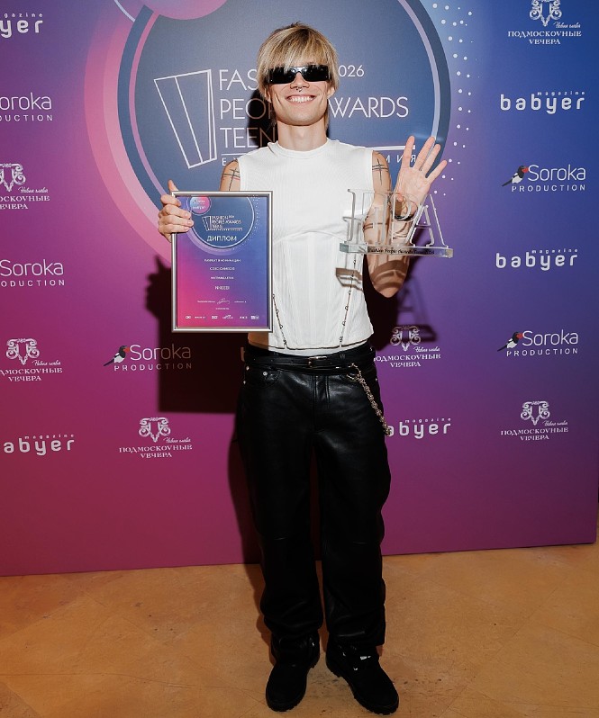 Лариса Долина, Жасмин, nkeeei, Митя Фомин, MARGO и другие гости FASHION PEOPLE AWARDS TEENS 2026