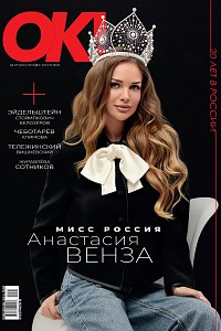 № 24-27 (1015-1018) В ПРОДАЖЕ С 11 ИЮНЯ 2026 ГОДА