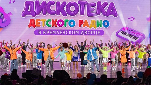 Игорь Николаев с дочкой, сюрприз для Анны Немченко и «Юность» от Dabro: яркие моменты «Дискотеки Детского радио» в Кремле