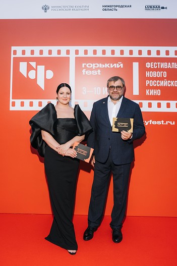Оксана Михеева и президент «Горький Фест» Михаил Пореченков