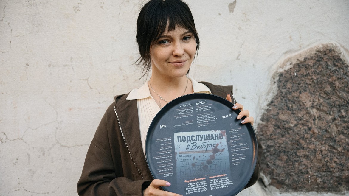 «Подслушано в Выборге»: Юлия Хлынина, Татьяна Орлова, Артём Быстров приступили к съемкам в сериале