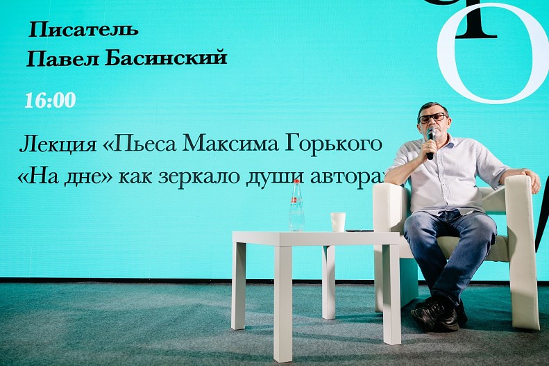 Павел Басинский