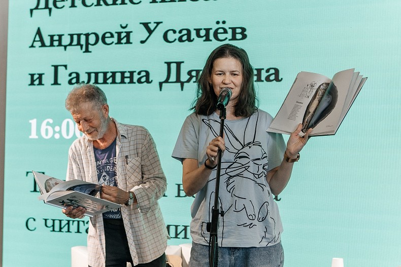 Андрей Усачёв и Галина Дядина&nbsp;