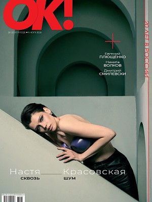 № 28-32 (1019-1023) В ПРОДАЖЕ С 09 ИЮЛЯ 2026 ГОДА