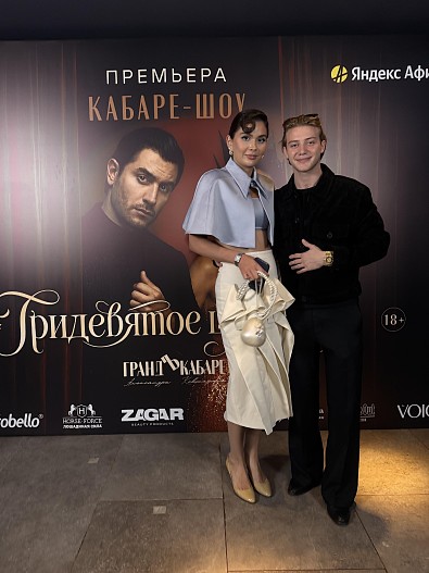 Мариам Тилляева и Арно