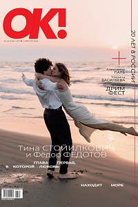 № 33-36 (1024-1027) В ПРОДАЖЕ С 13 АВГУСТА 2026 ГОДА