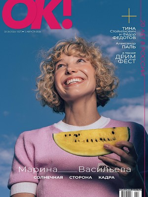 № 33-36 (1024-1027) В ПРОДАЖЕ С 13 АВГУСТА 2026 ГОДА