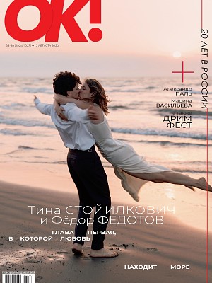 № 33-36 (1024-1027) В ПРОДАЖЕ С 13 АВГУСТА 2026 ГОДА
