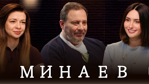 Сергей Минаев принял участие в подкасте «Книжный клуб „Малева“»